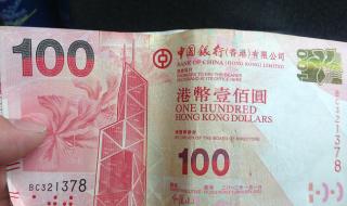 港币怎么兑换人民币
