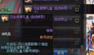 dnf徽章可以交易吗 dnf徽章可以交易吗